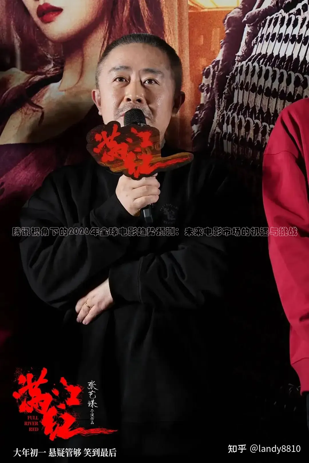腾讯视角下的2026年全球电影趋势预测：未来电影市场的机遇与挑战
