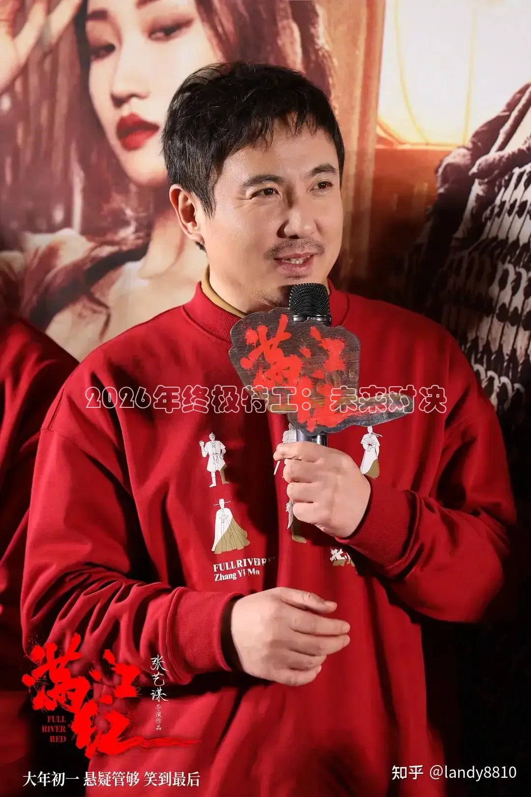 2026年终极特工：未来对决